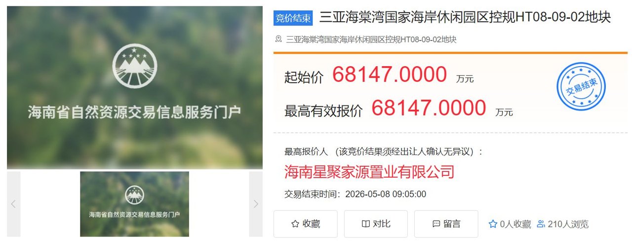 最低投资14亿元!何猷君关联公司6.8亿元拿下三亚海棠湾“低容积率+高商业占比”地块