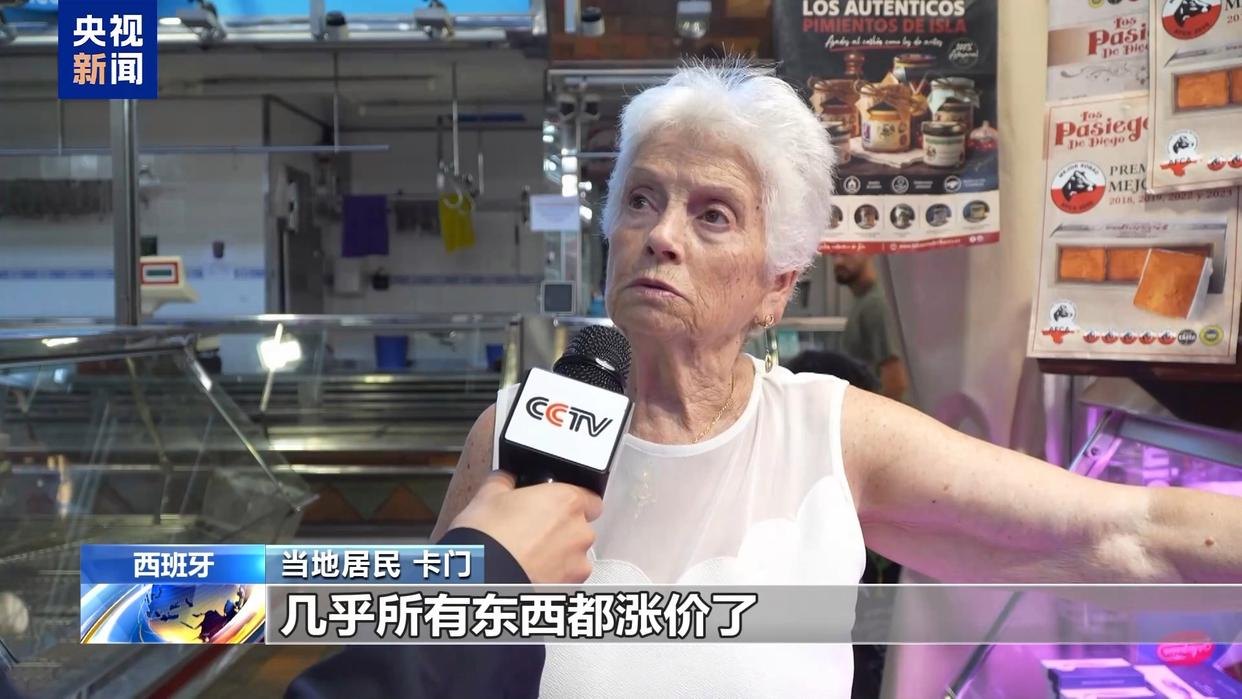 多重因素叠加 西班牙食品价格上涨