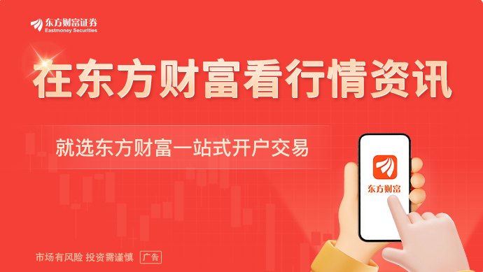 清晨全线拉升!两大巨头同时出手!