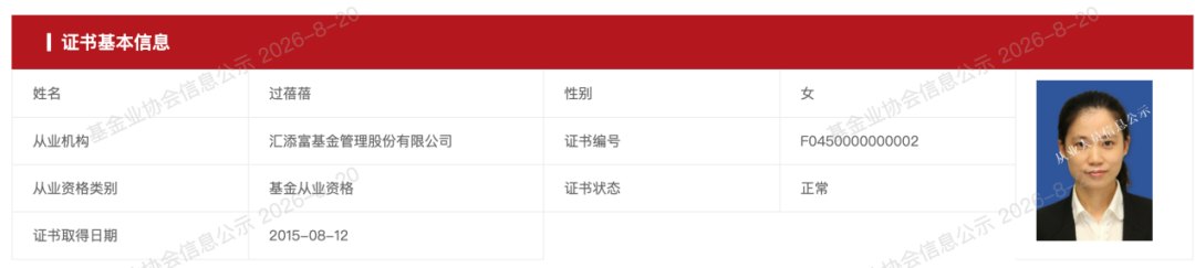 近500亿“指数女神”清仓式出走!鲁伟铭掌舵满一年,汇添富有何变化