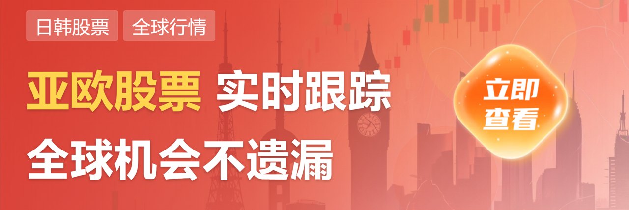 海外资金大举撤离韩国股市